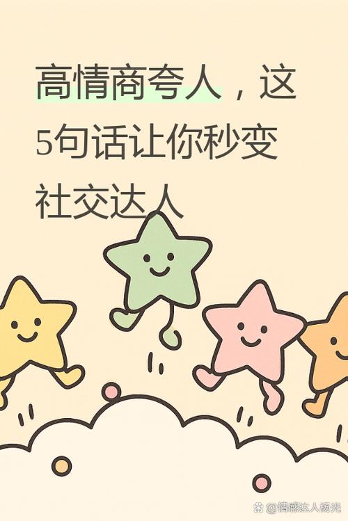 你太有才了,高情商回复缩略图