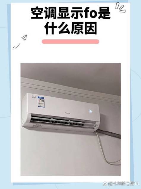 空调显示f2是什么原因缩略图