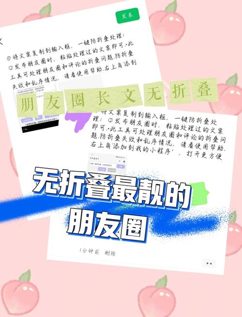 微信朋友圈怎么发长文缩略图