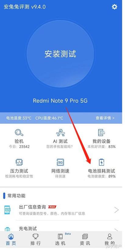 红米K40怎么检测电池健康图标