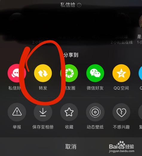 为什么我的抖音不能转发