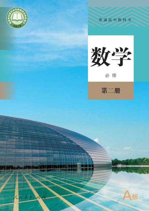 高一必修二数学知识点总结游戏截图