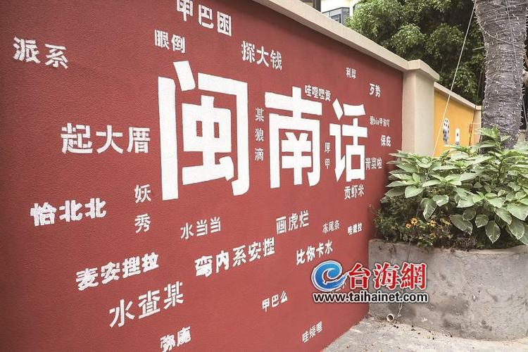 闽南语翻译缩略图