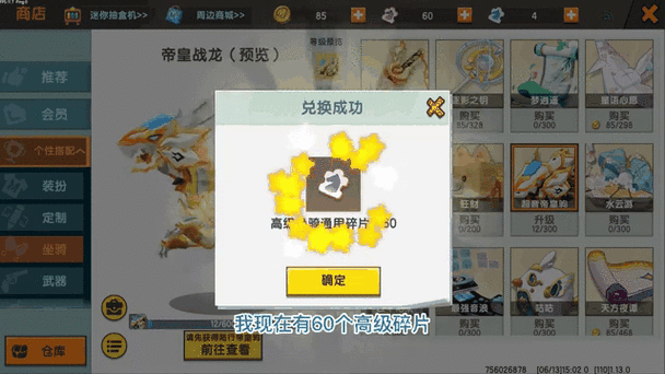 迷你世界迷你豆修改器游戏截图