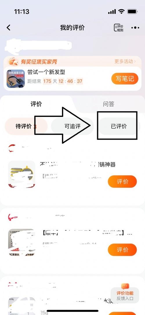美团评价几天内可以修改