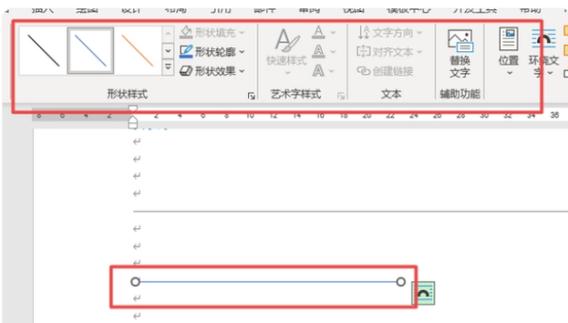 横杠线在下面怎么输入游戏截图