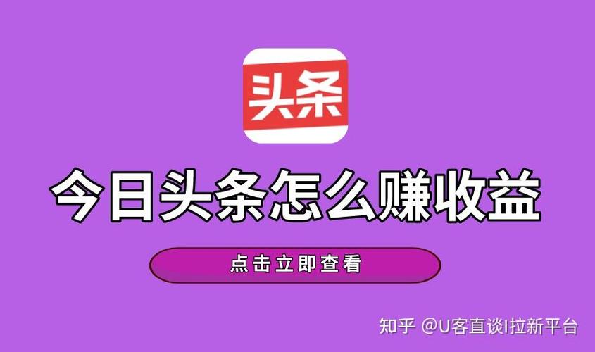 今日头条充值头条币缩略图