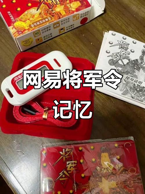 网易将军令工具版图标