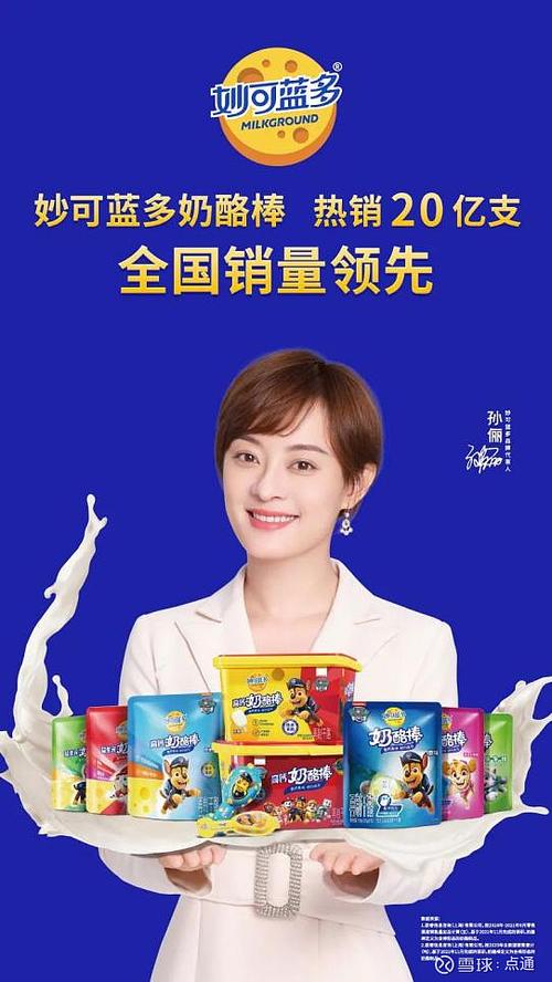 cctv15妙可蓝多广告游戏截图