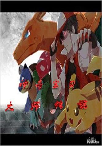 与宫崎骏齐名的动漫家