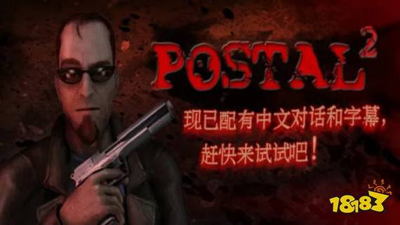 夺命邮差2手机版下载菜单图标