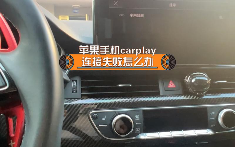 苹果怎么断开carplay车载缩略图