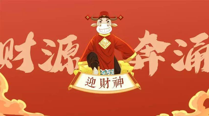 升官发财最火的一句