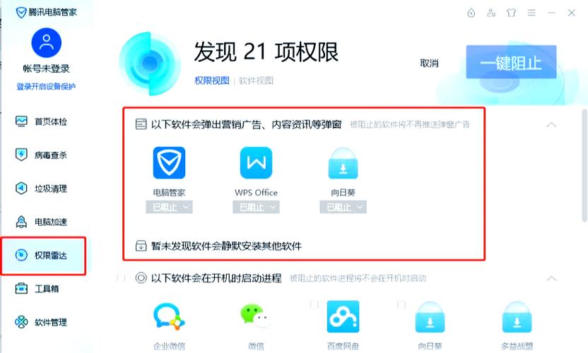 鲁大师拦截广告缩略图