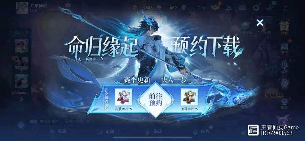 王者版本最新更新内容游戏截图