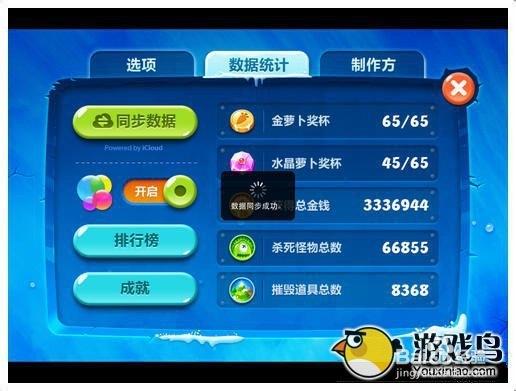 ios游戏存档在哪里缩略图