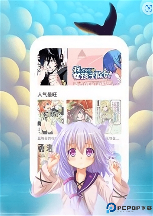 土豆漫画网app下载缩略图