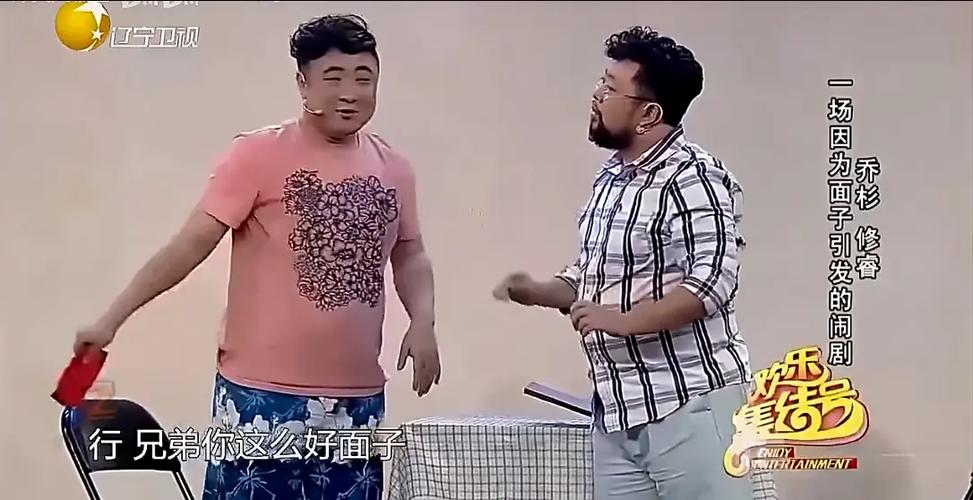 修睿乔杉小品