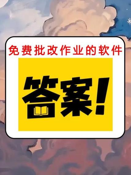 手机自动答题神器缩略图