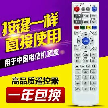 中国电信遥控器没反应游戏截图