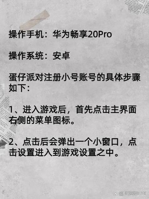 王者荣耀 开小号