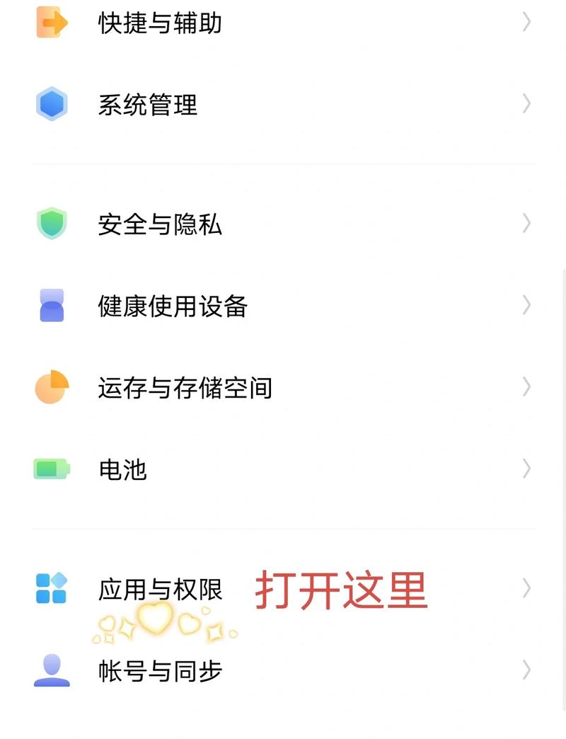 vivo如何禁止安装应用程序缩略图