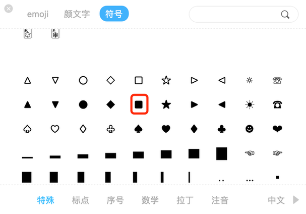 很小不明显的特殊符号图标