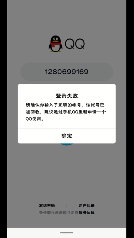 qq注销了,显示什么状态缩略图