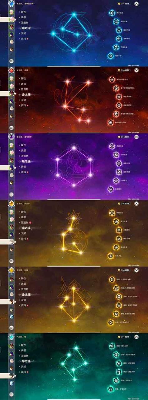 原神满命提升大吗图标