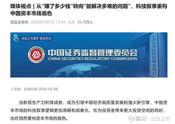 证监会 ipo图标