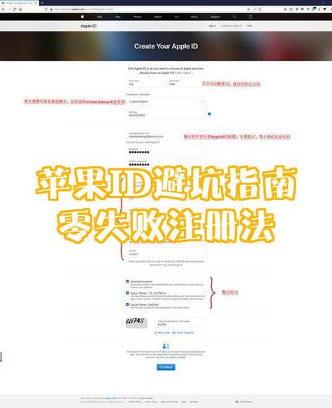 苹果id注册不了怎么办