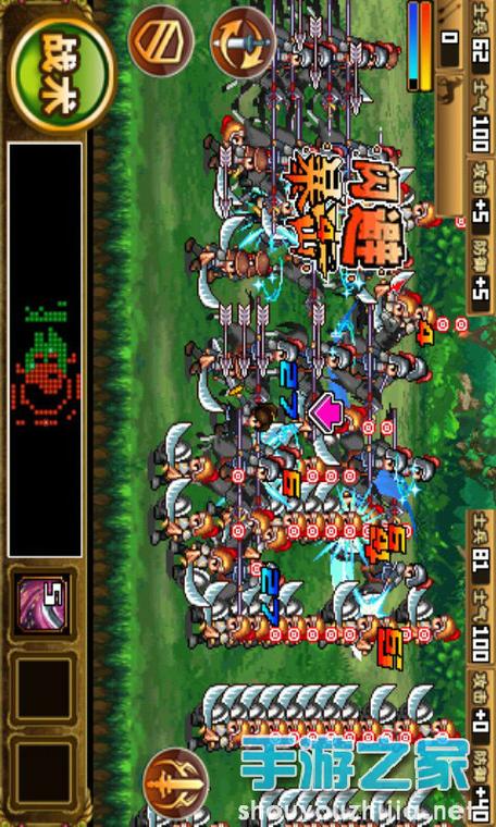 三国大时代2兼容版缩略图