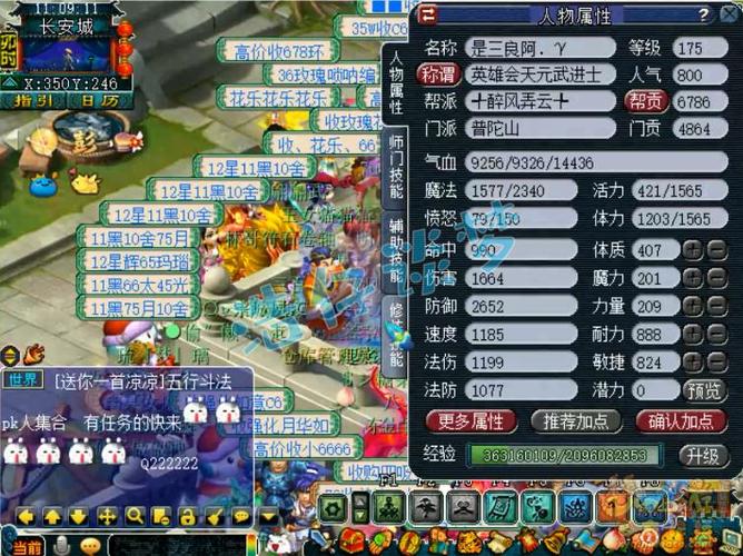 普陀山和化生的PK方式