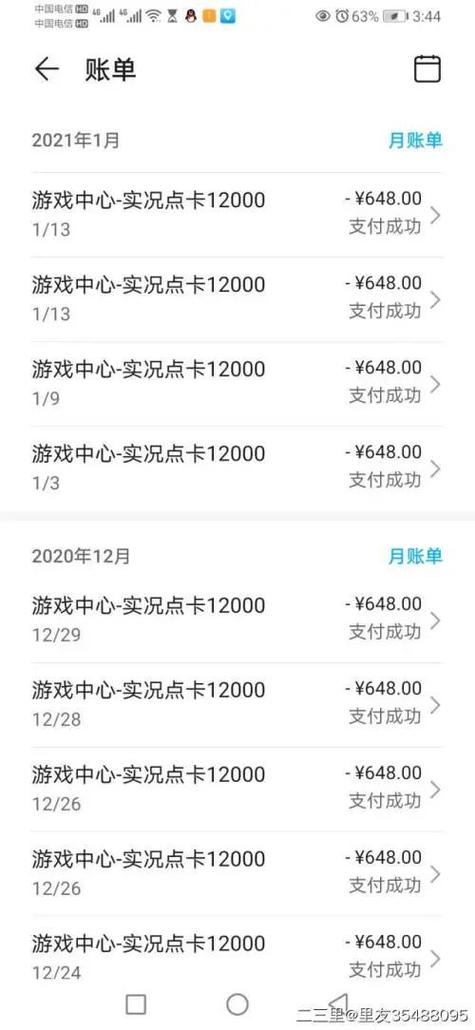 突然收到游戏充值成功的短信图标