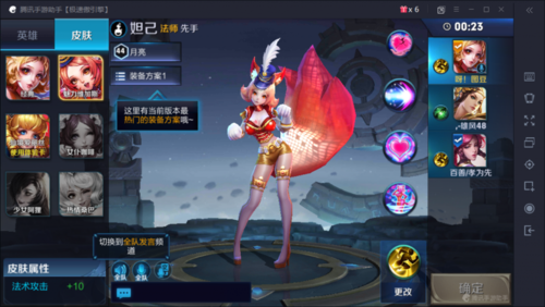 王者荣耀变声器女生缩略图