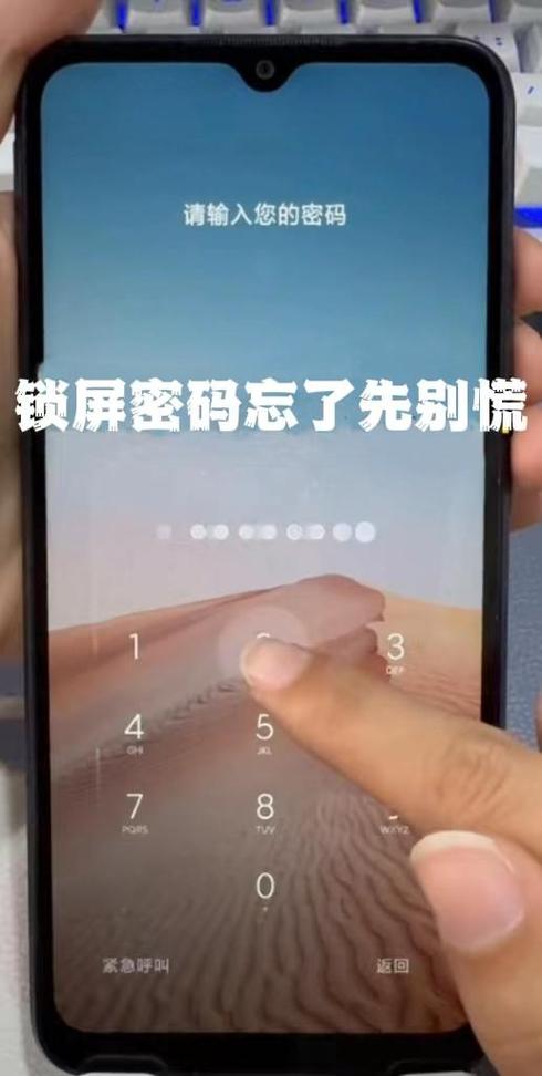三星手机忘记锁屏密码怎么办图标