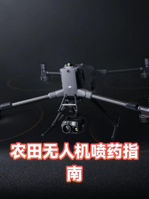 大疆无人机喷药机价格
