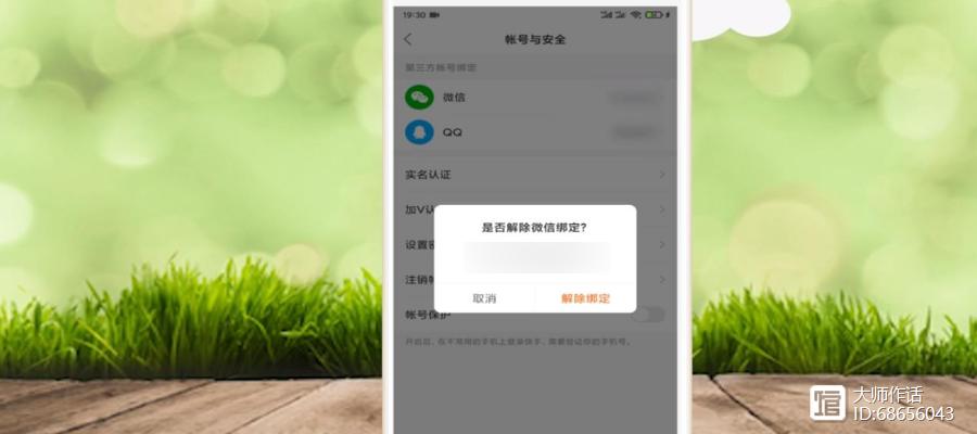 快手该第三方账号已绑定其他账号游戏截图