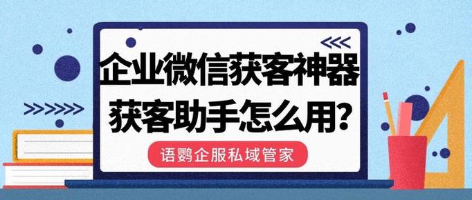 企业微信如何设置超级管理员
