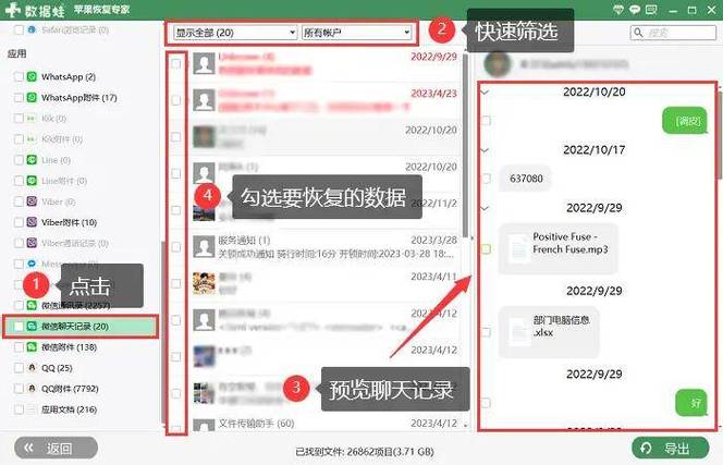 icloud恢复微信聊天记录游戏截图