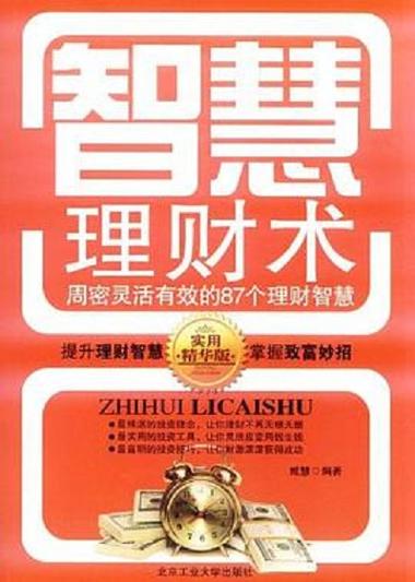 最新省钱和攒钱方法