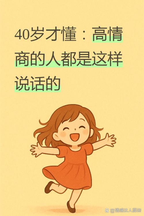 女生说切高情商回复缩略图
