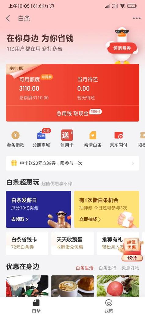 白条还进去能马上取现吗缩略图