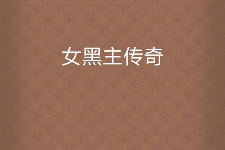 主角叫萧东的小说缩略图