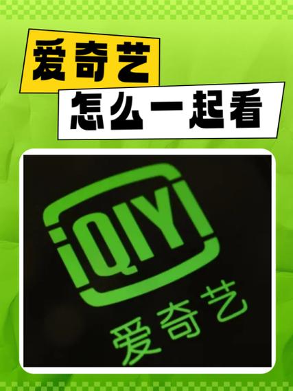 爱奇艺软件的下载安装步骤