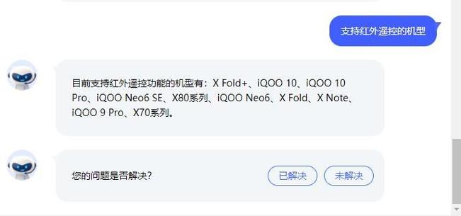vivo怎么用红外遥控缩略图