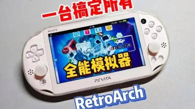 psv全能模拟器1.10.1有多少模拟器游戏截图