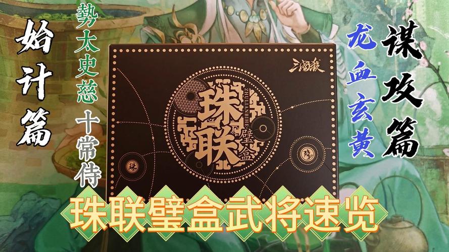三国杀小黑盒软件游戏截图
