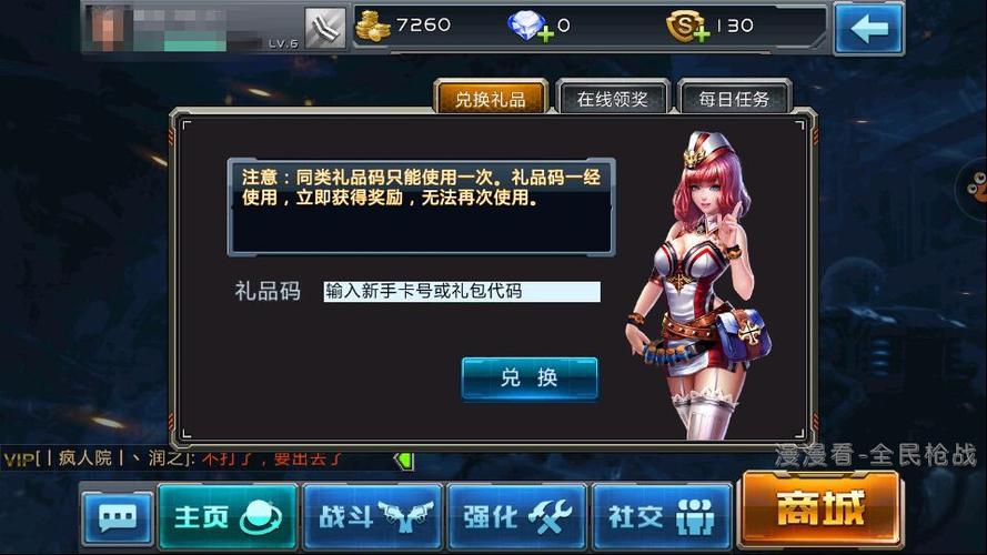 全民枪战激活码大全缩略图