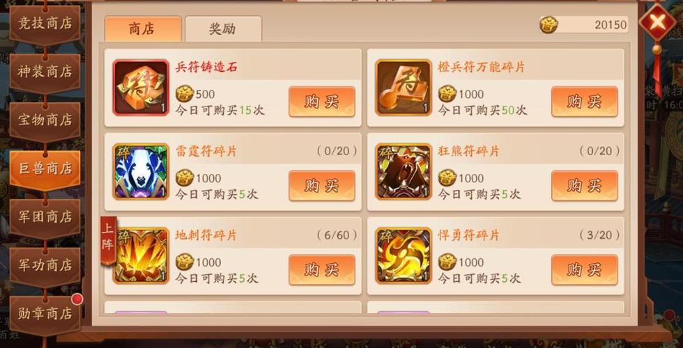少年三国志脚本辅助缩略图